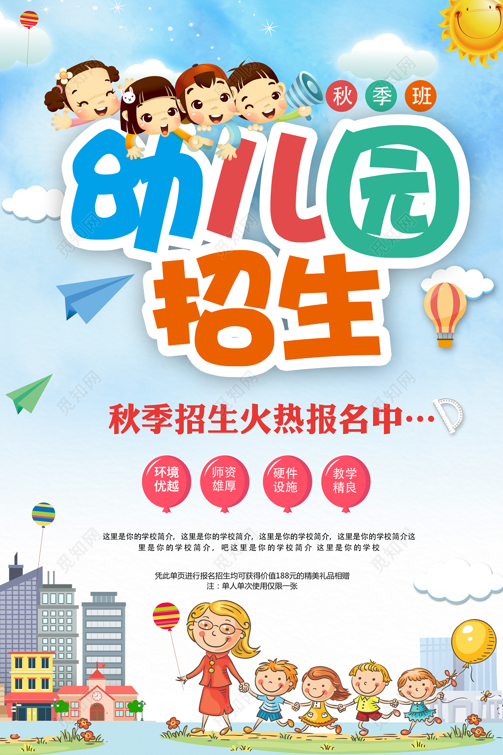 幼儿园招生海报幼儿寒假班幼儿园招生啦
