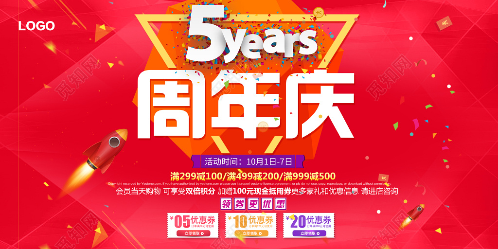 创意剪纸风格周年庆海报