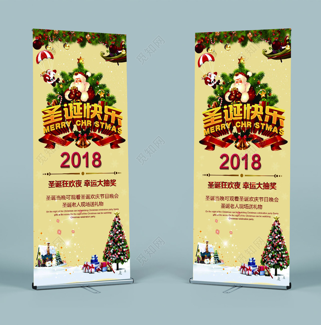 平安夜圣诞促销展架易拉宝