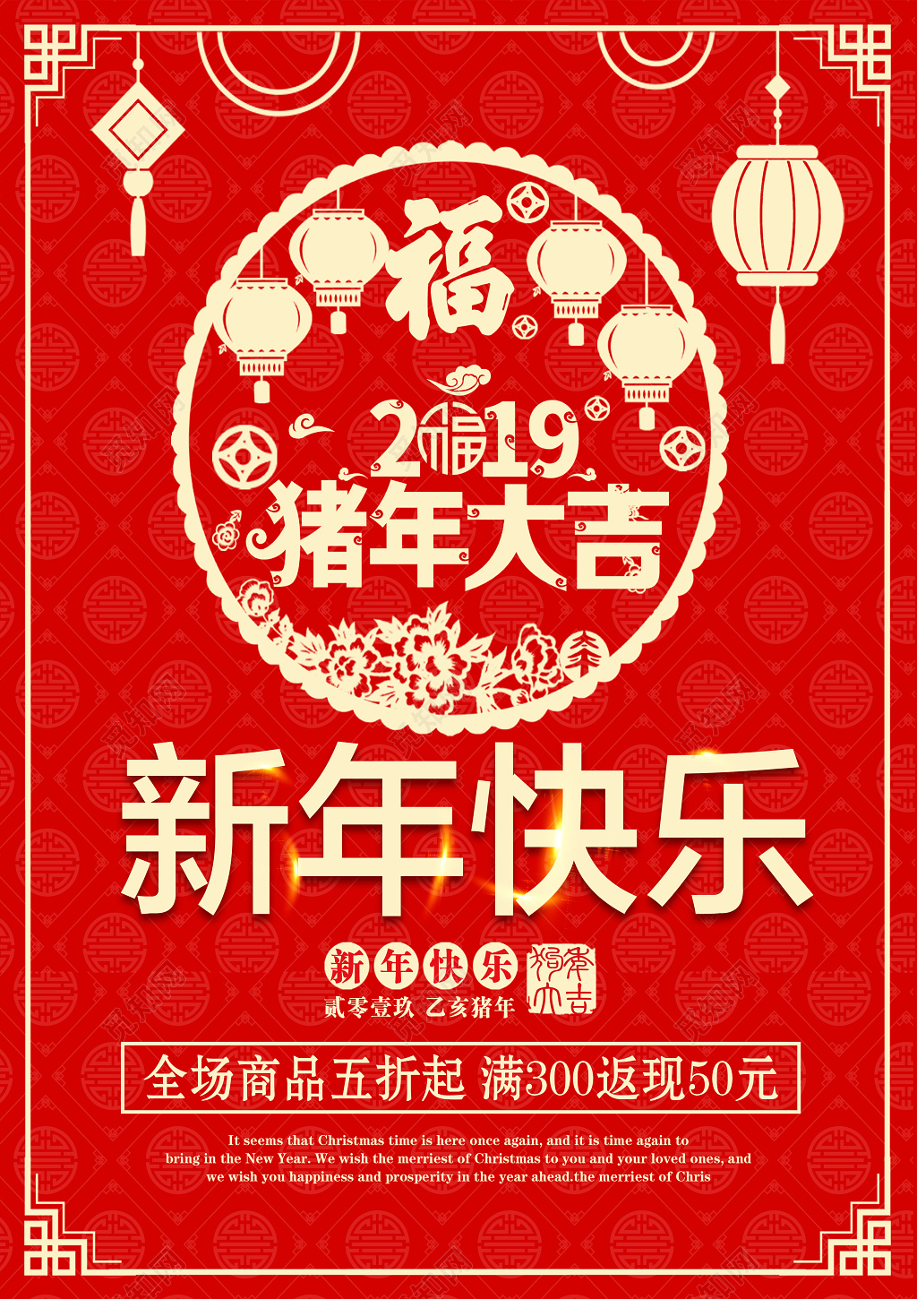 2019猪年大吉新年快乐海报设计