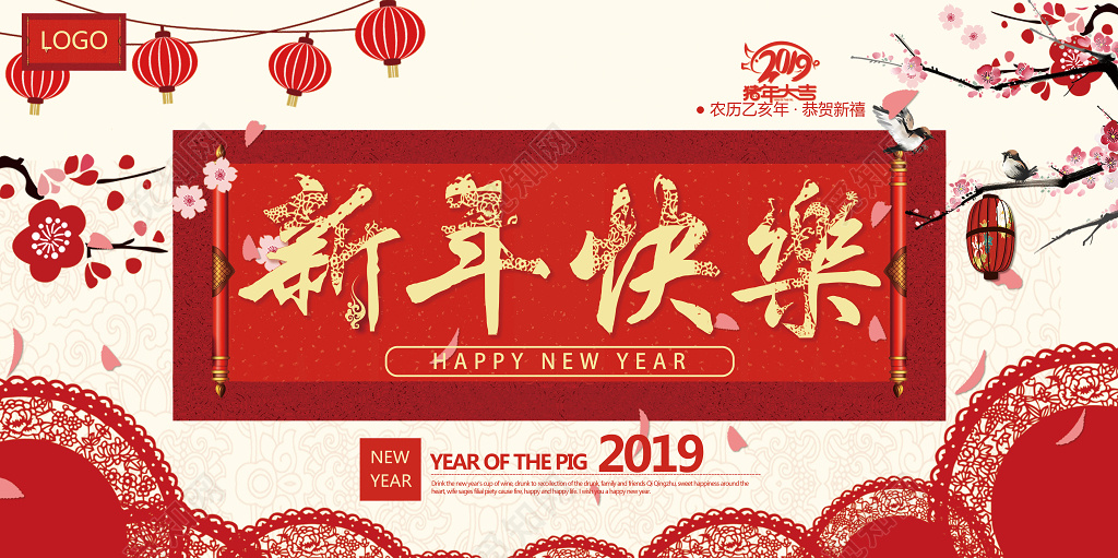 2019猪年大吉贺新春猪年快乐海报设计