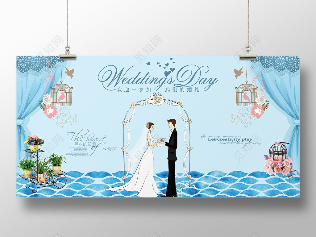 清新婚庆创意爱情婚礼海报