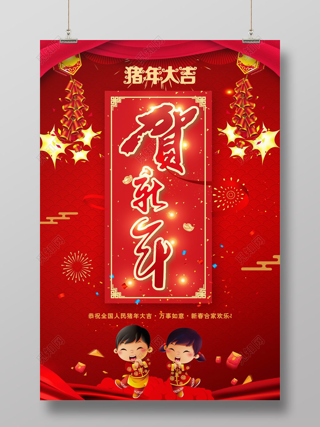 2019年红色喜庆猪年大吉贺新年海报