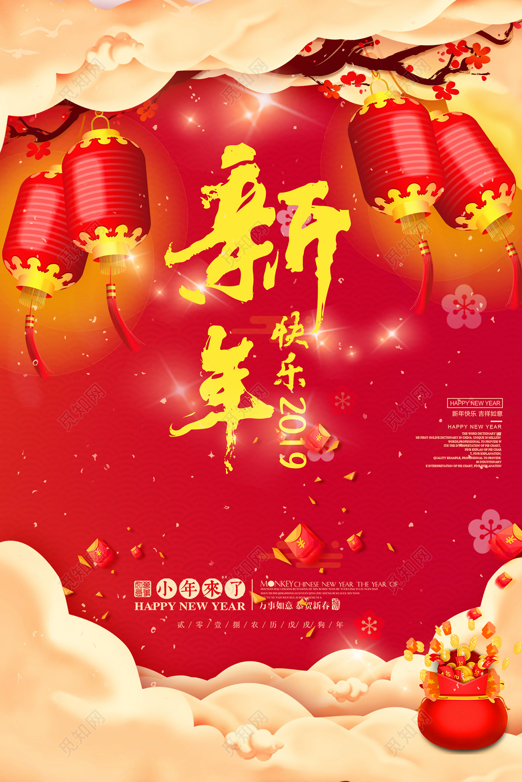 2019年喜庆大红新年快乐猪年春节海报