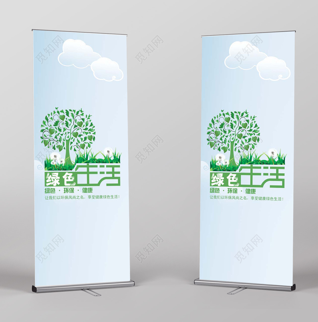 绿色生活环保海报模板