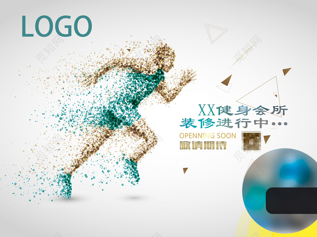 健身运动展板海报