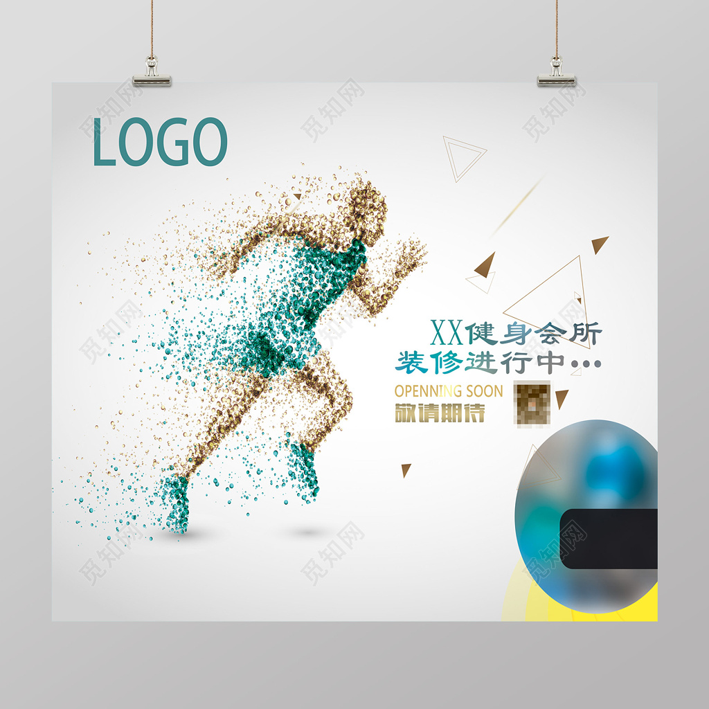 健身运动展板海报