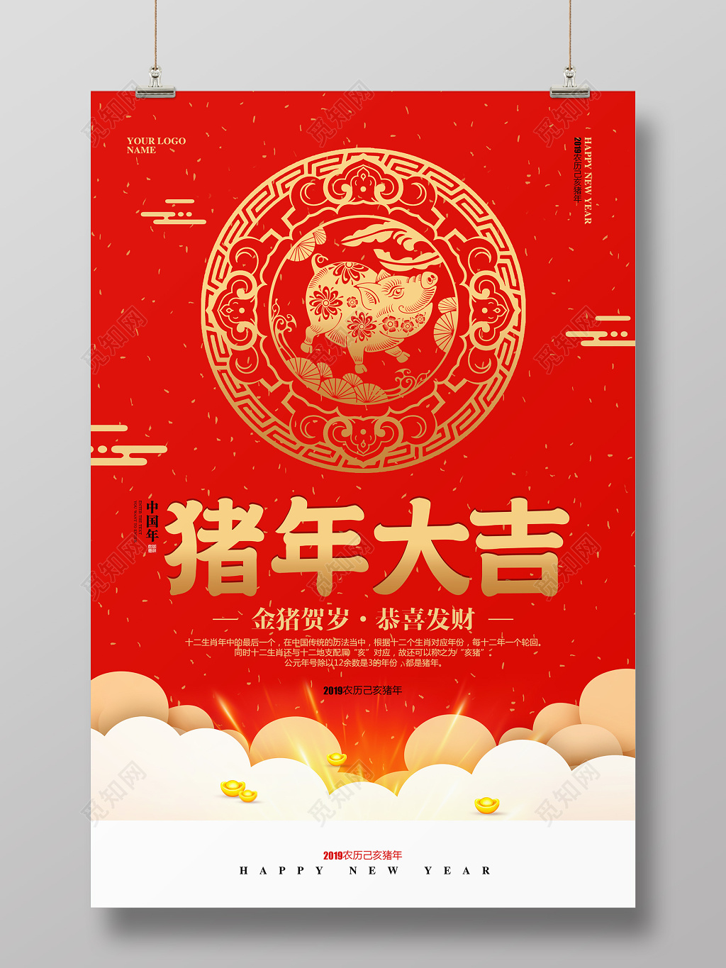 红色喜庆2019猪年大吉海报设计