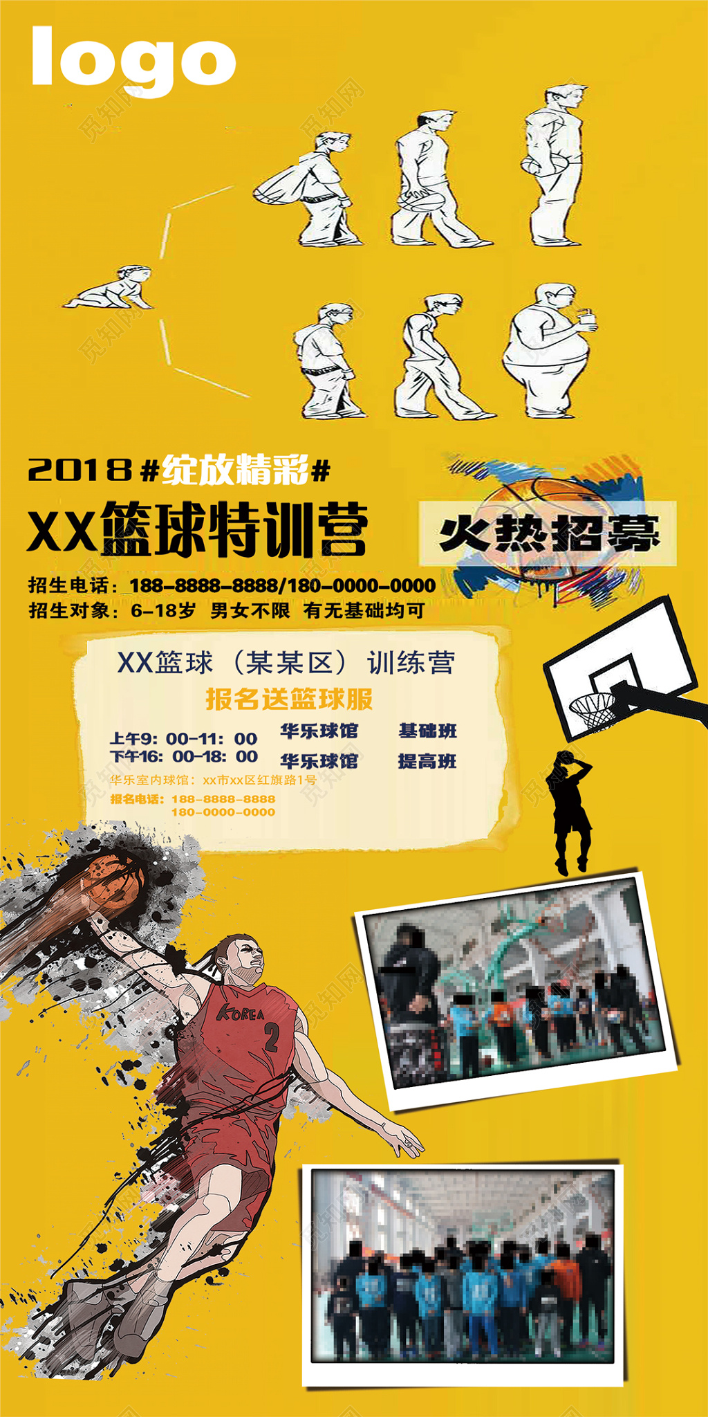 2018篮球特训营运动易拉宝展架