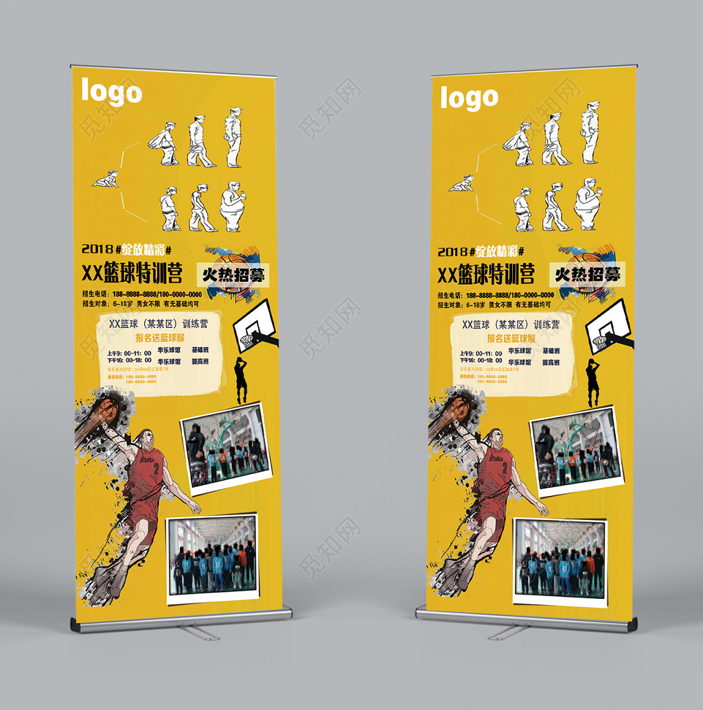 2018篮球特训营运动易拉宝展架