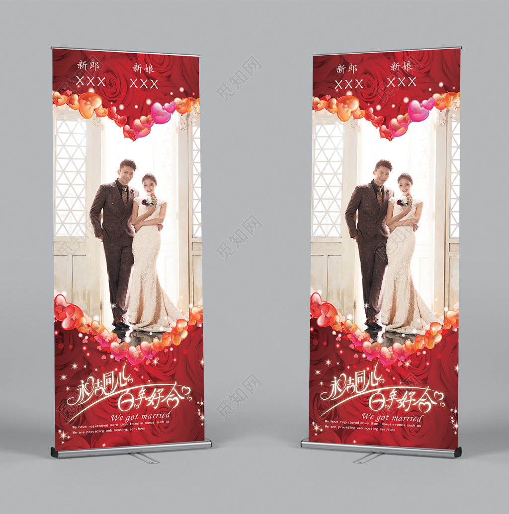 简约时尚永结同心百年好合婚礼婚庆结婚海报