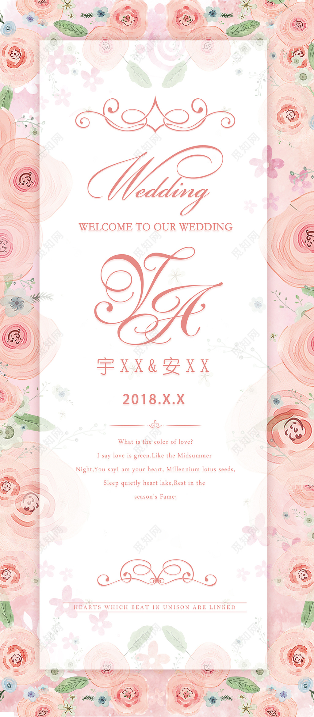 欧式花边婚礼婚庆结婚海报