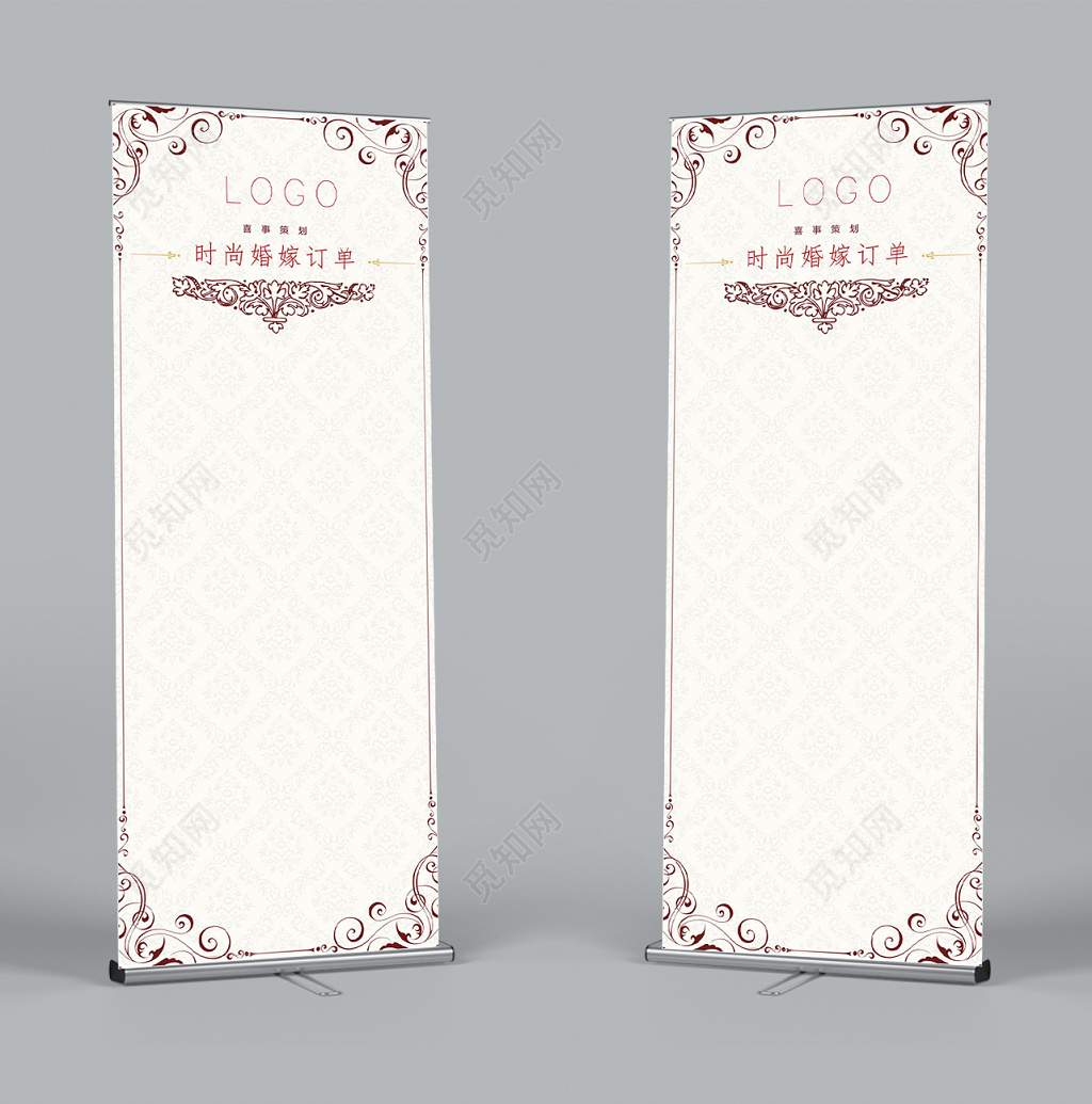 时尚婚嫁订单婚礼婚庆结婚海报