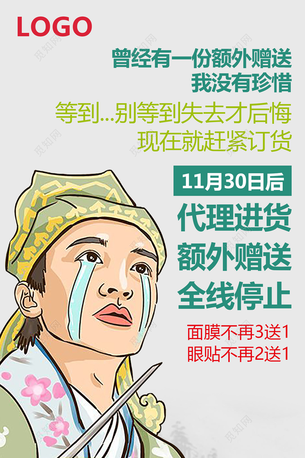 微商产品推广代理商微商海报