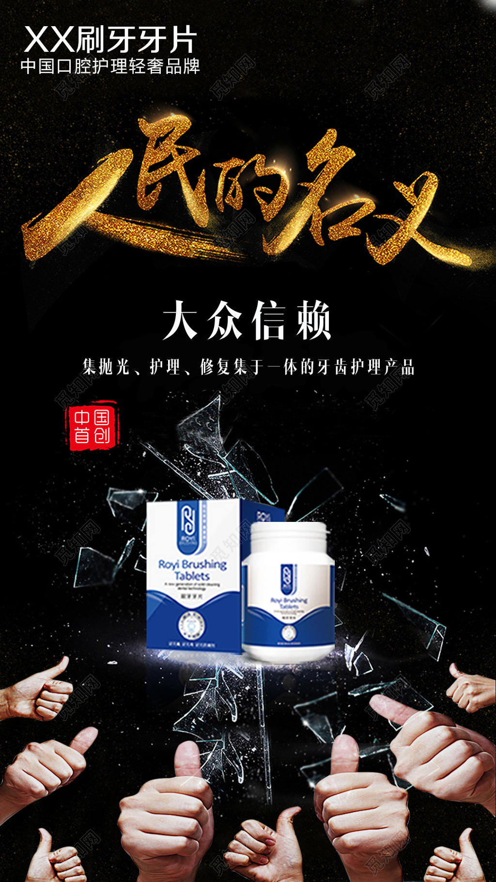 人民的名义产品微商海报