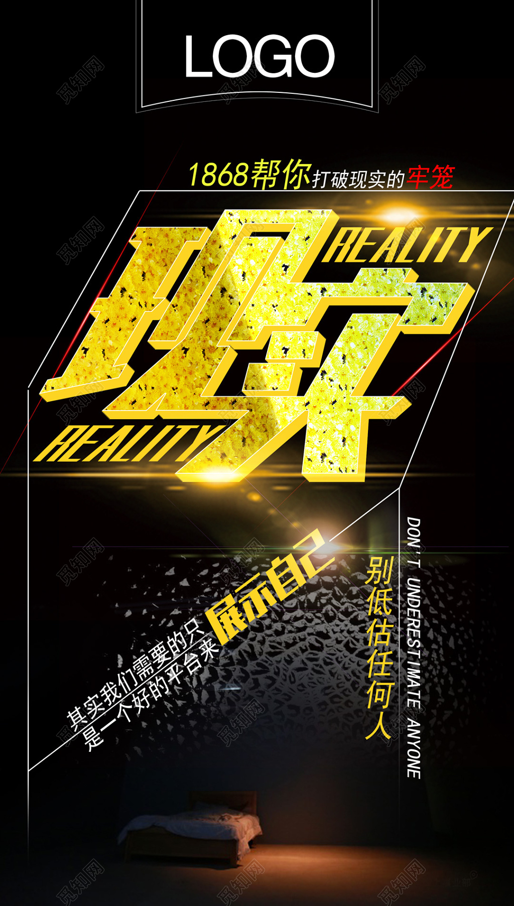 黑金高端微商推广海报