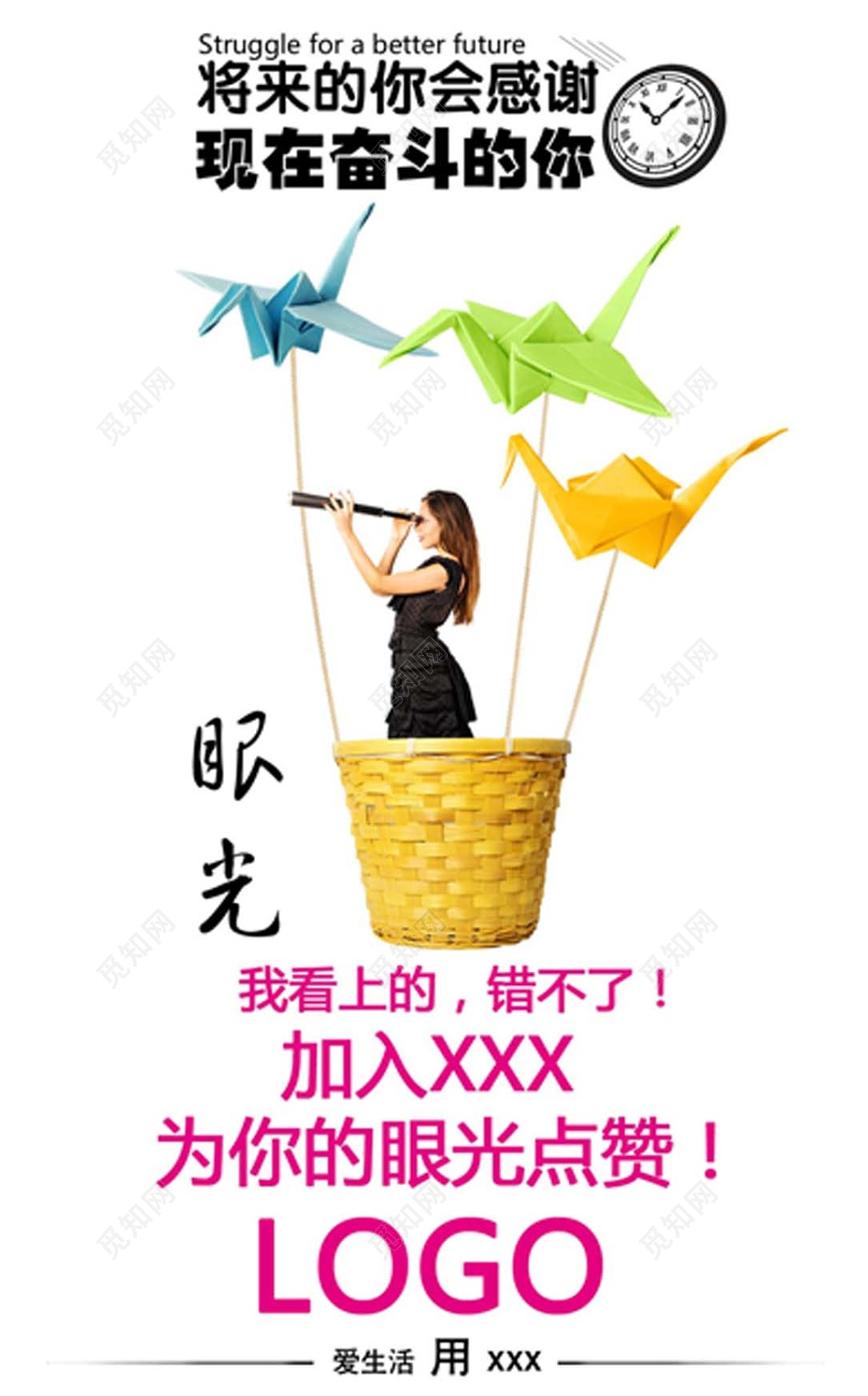 加盟微商海报模板