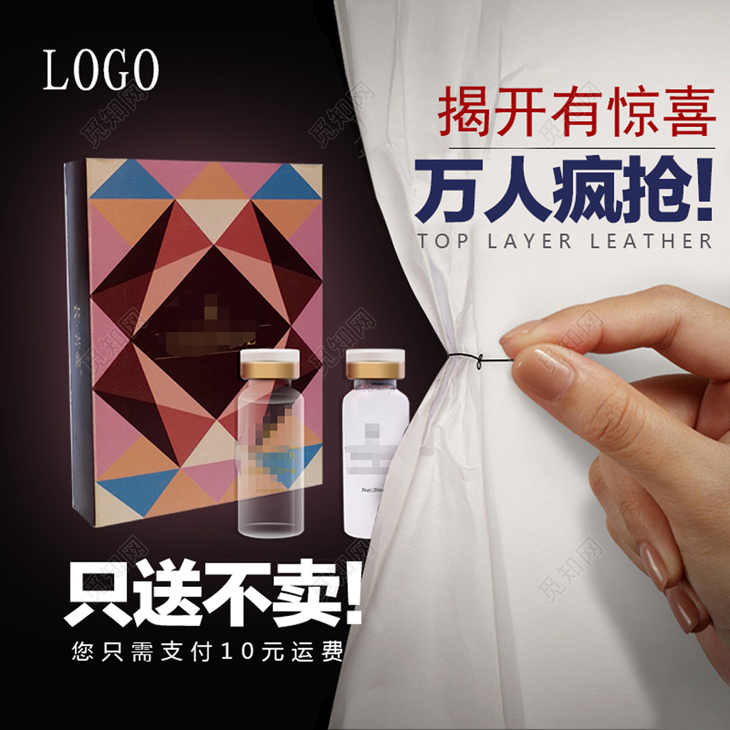 万人疯抢只送不卖微商展板海报