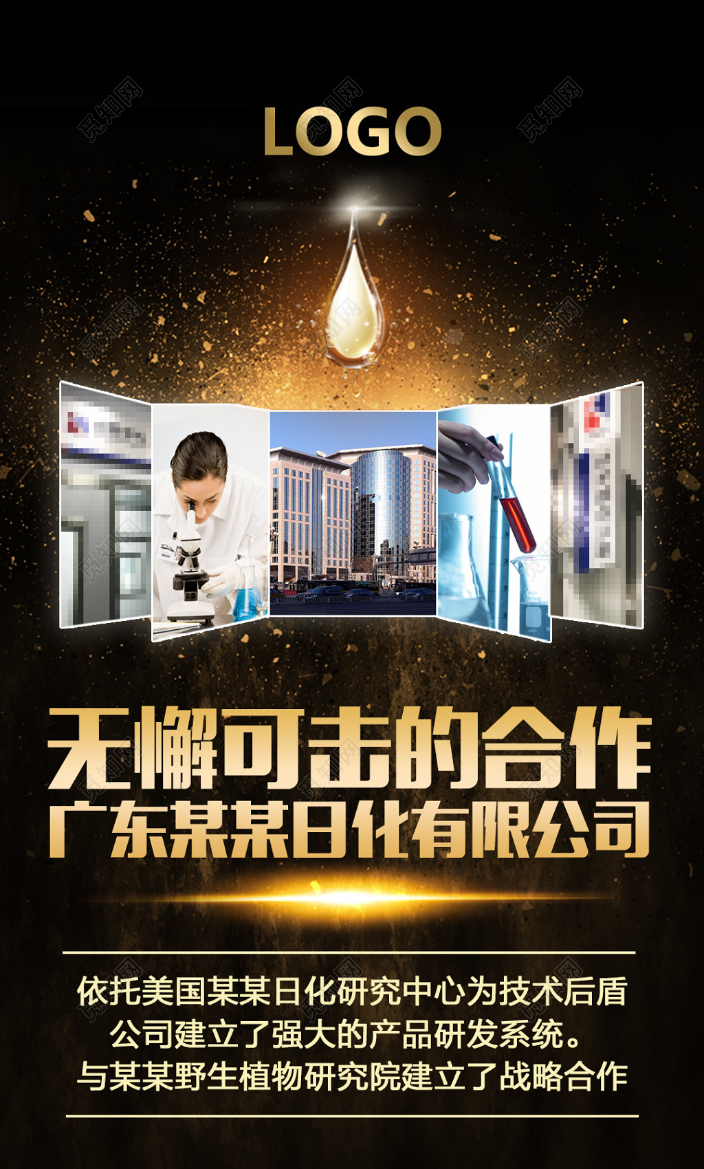 黑金高端产品合作微商海报