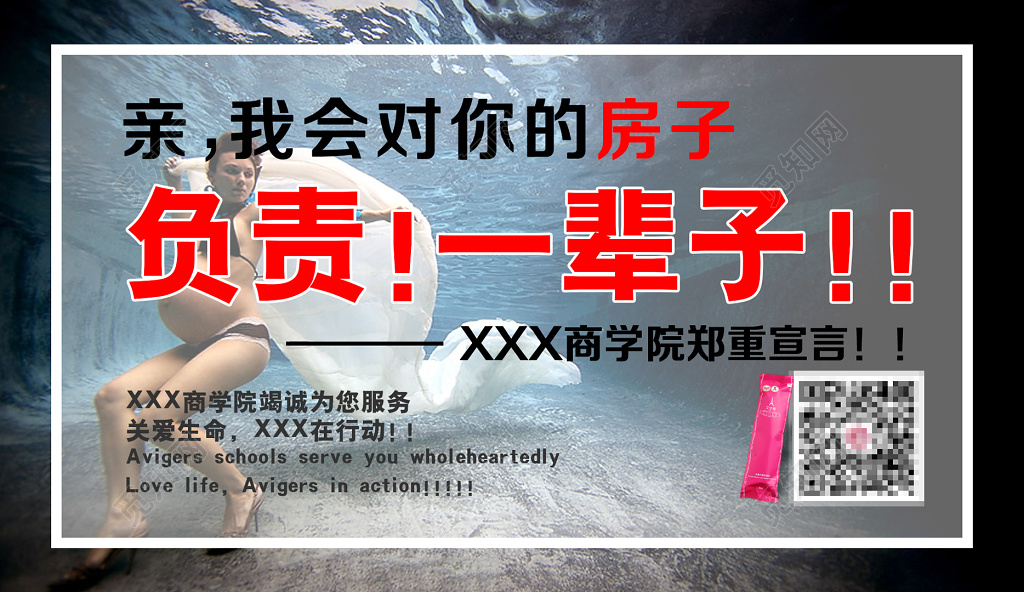 商学院推广微商海报