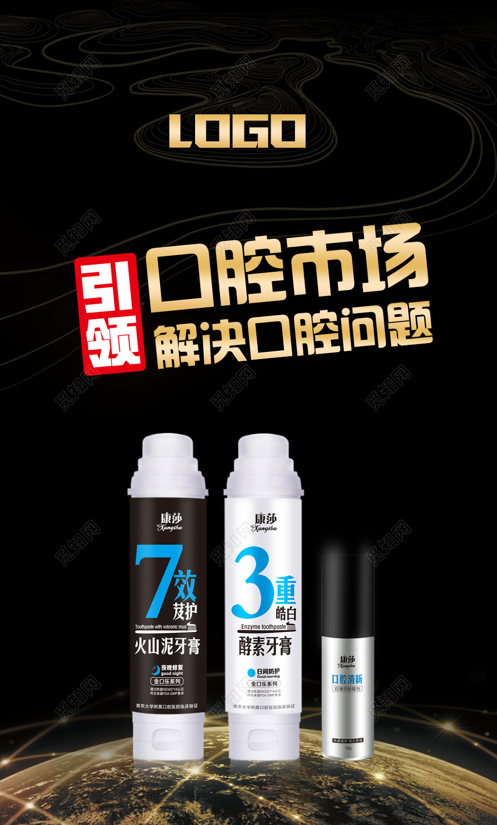 黑金高端微商产品海报 