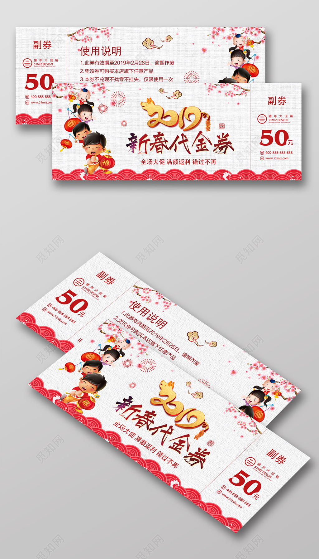 喜庆风格2019猪年促销优惠券代金券