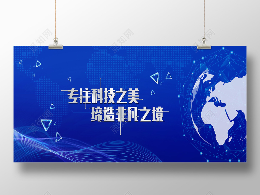 蓝色科技风智能科技引领未来商业海报psd