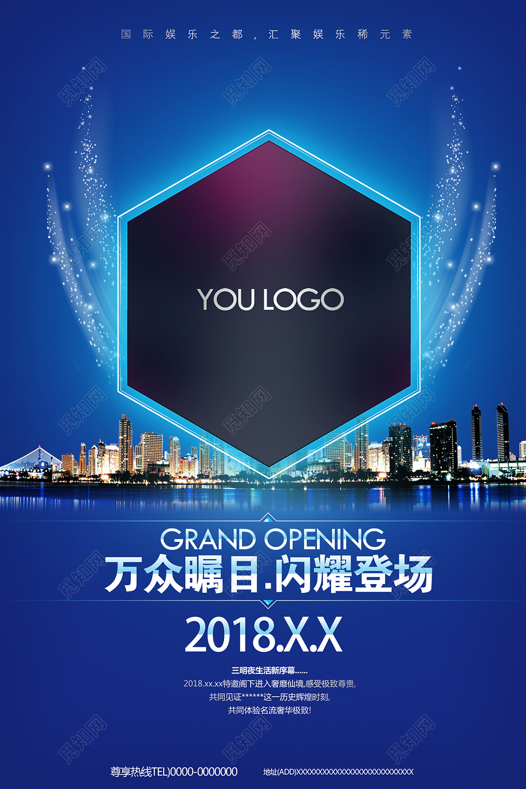 万众瞩目闪耀登场科技海报