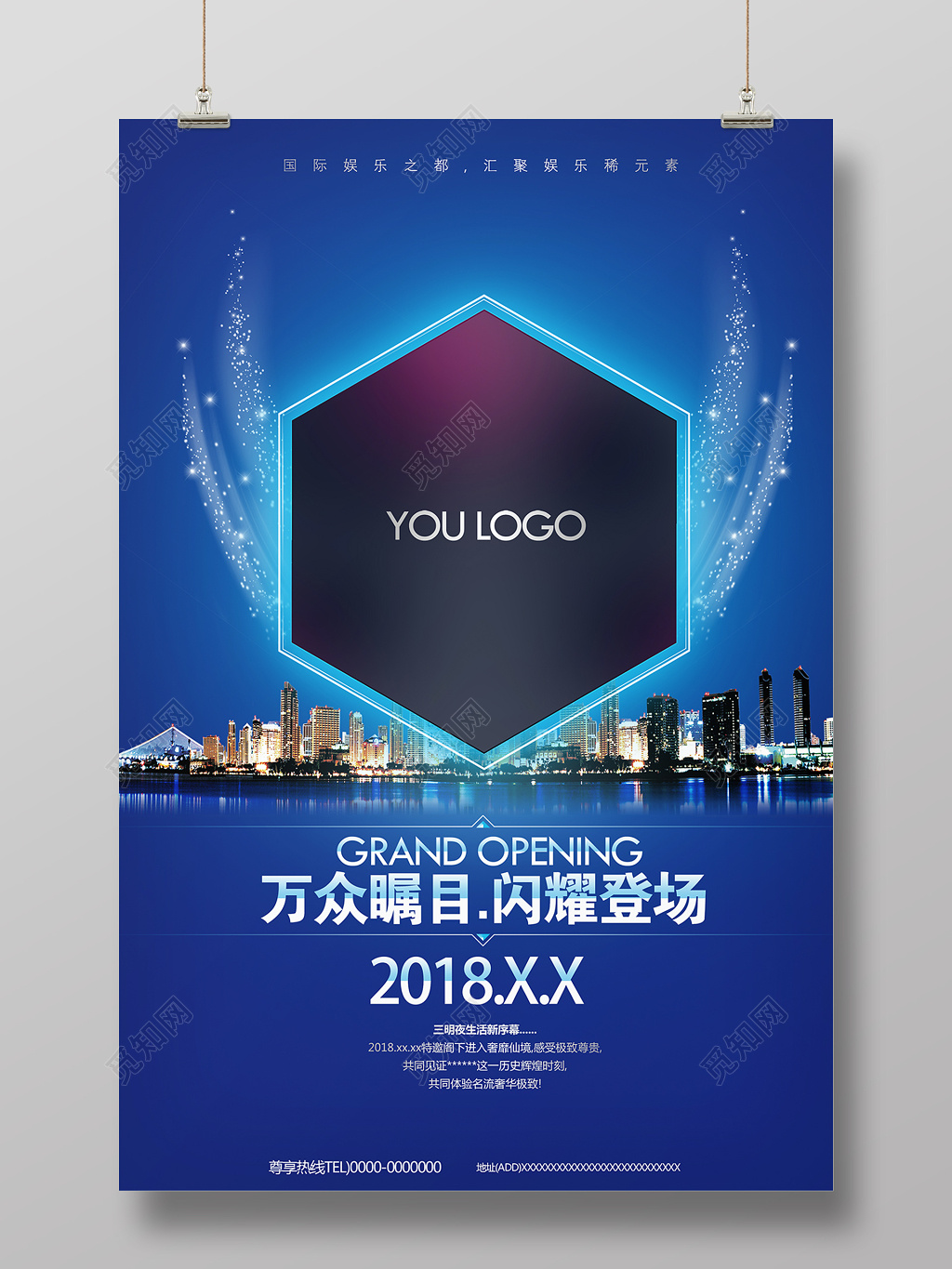 万众瞩目闪耀登场科技海报