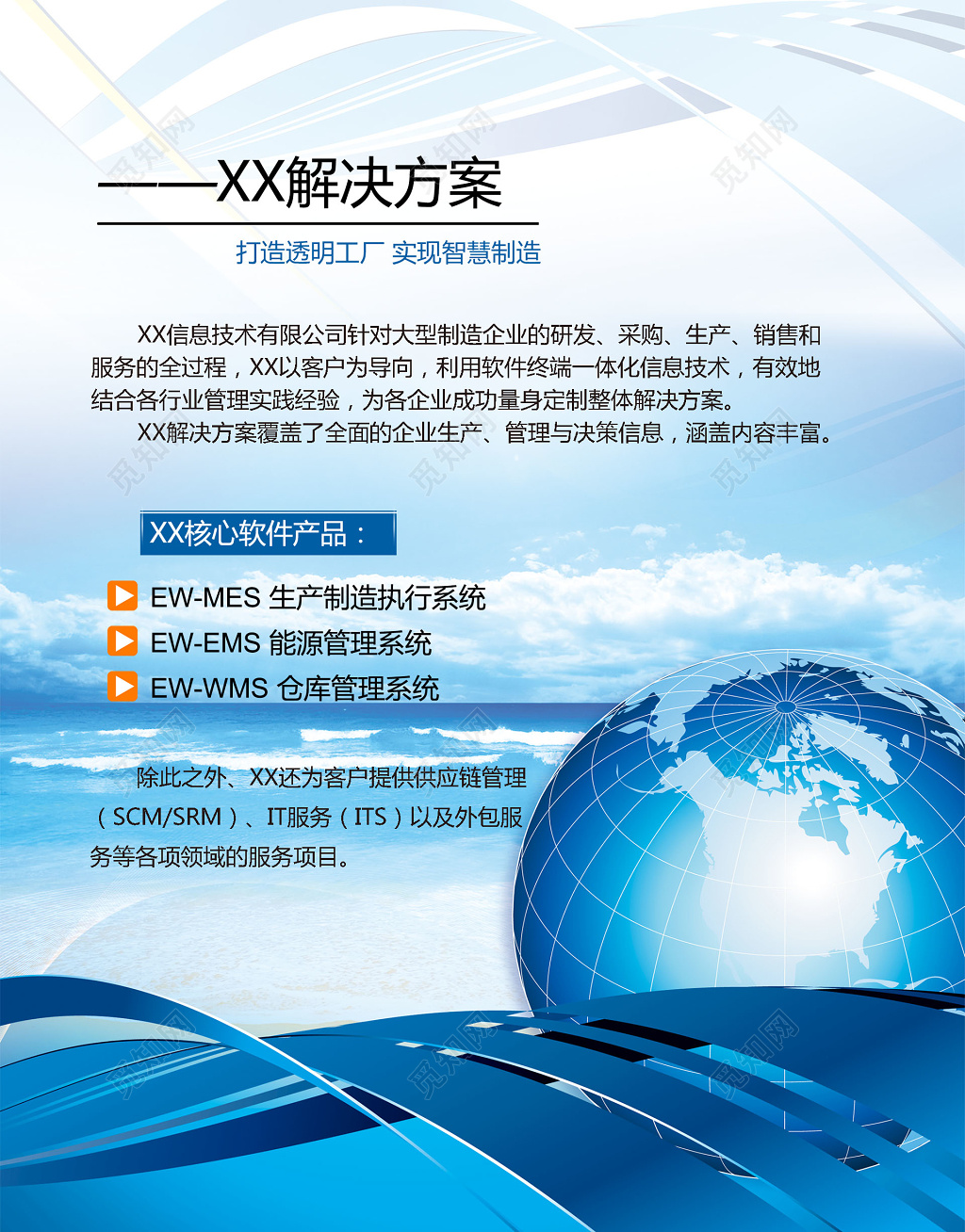 蓝色渐变仪背景大数据信息化高科技海报