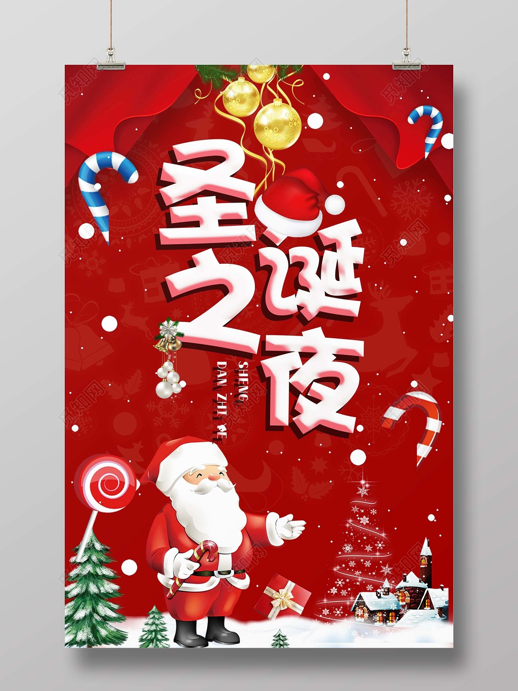 红色大气圣诞节展板海报