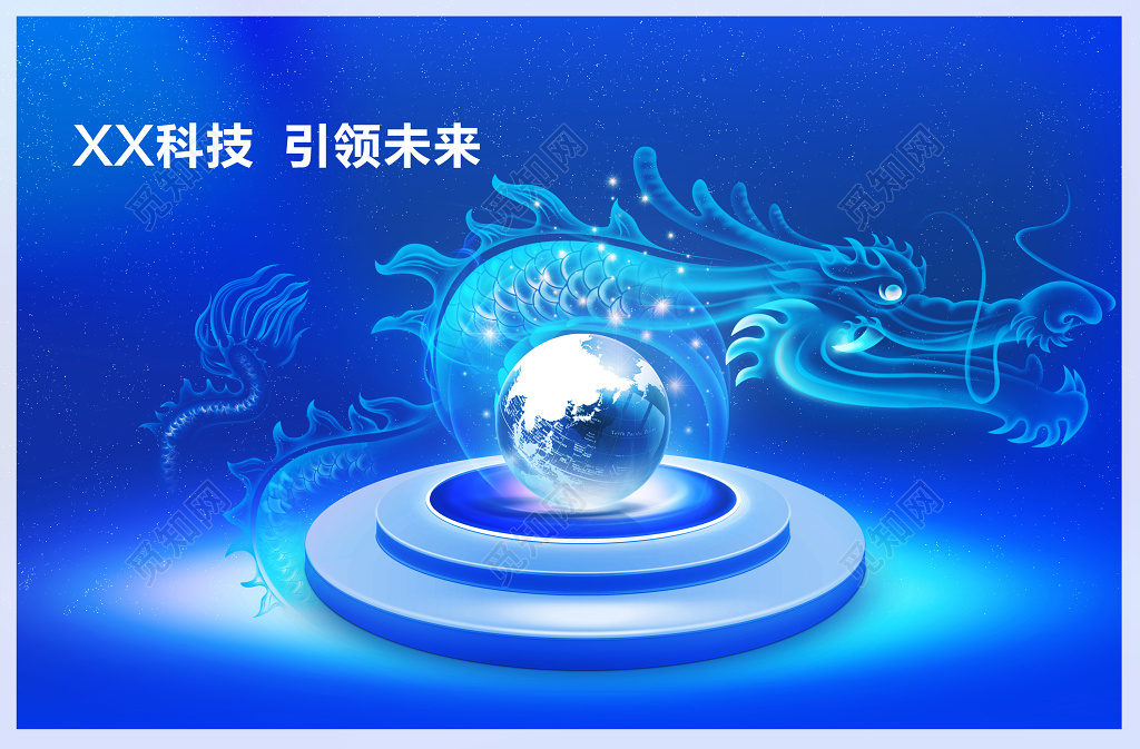 蓝色科技海报模板
