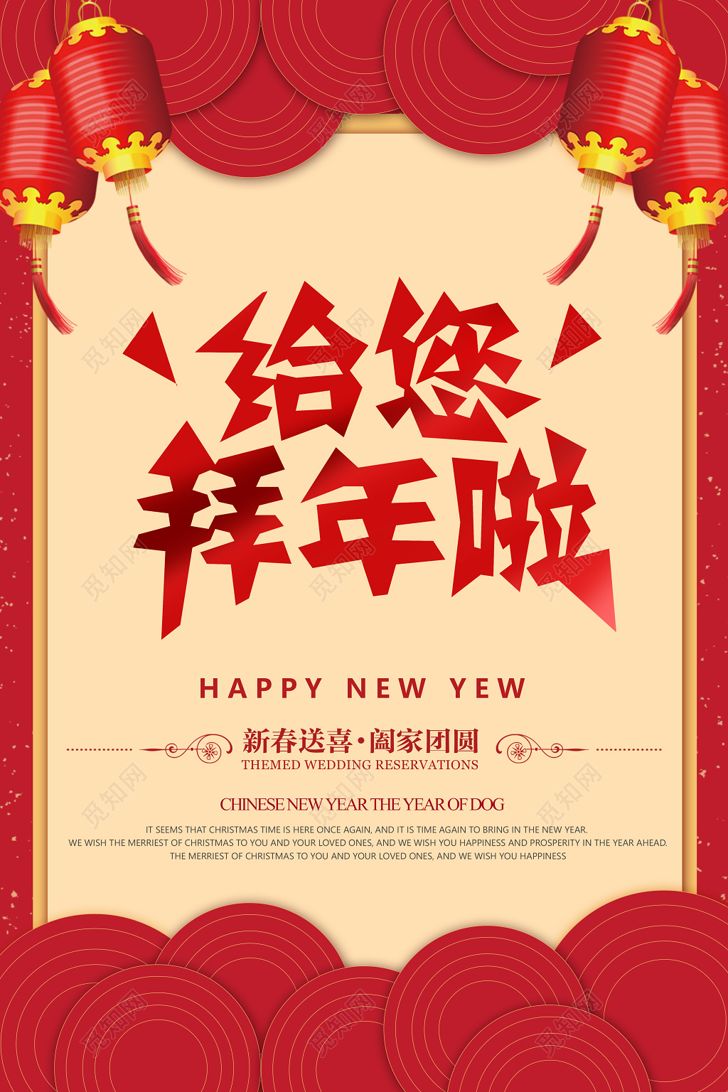 过年2019新年快乐拜年啦拜大年猪年喜庆宣传海报