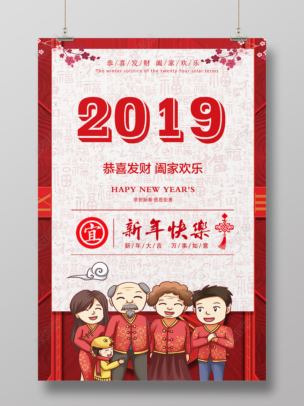 过年2019新年快乐拜年啦拜大年猪年喜庆宣传海报