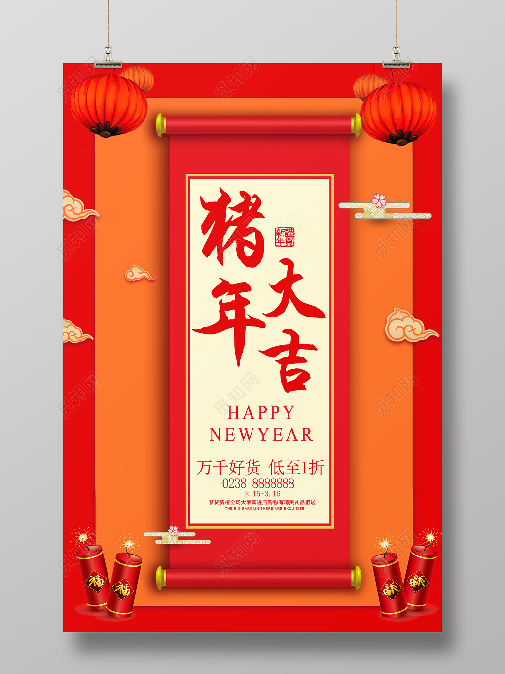 2019新年快乐拜年啦拜大年猪年喜庆宣传海报