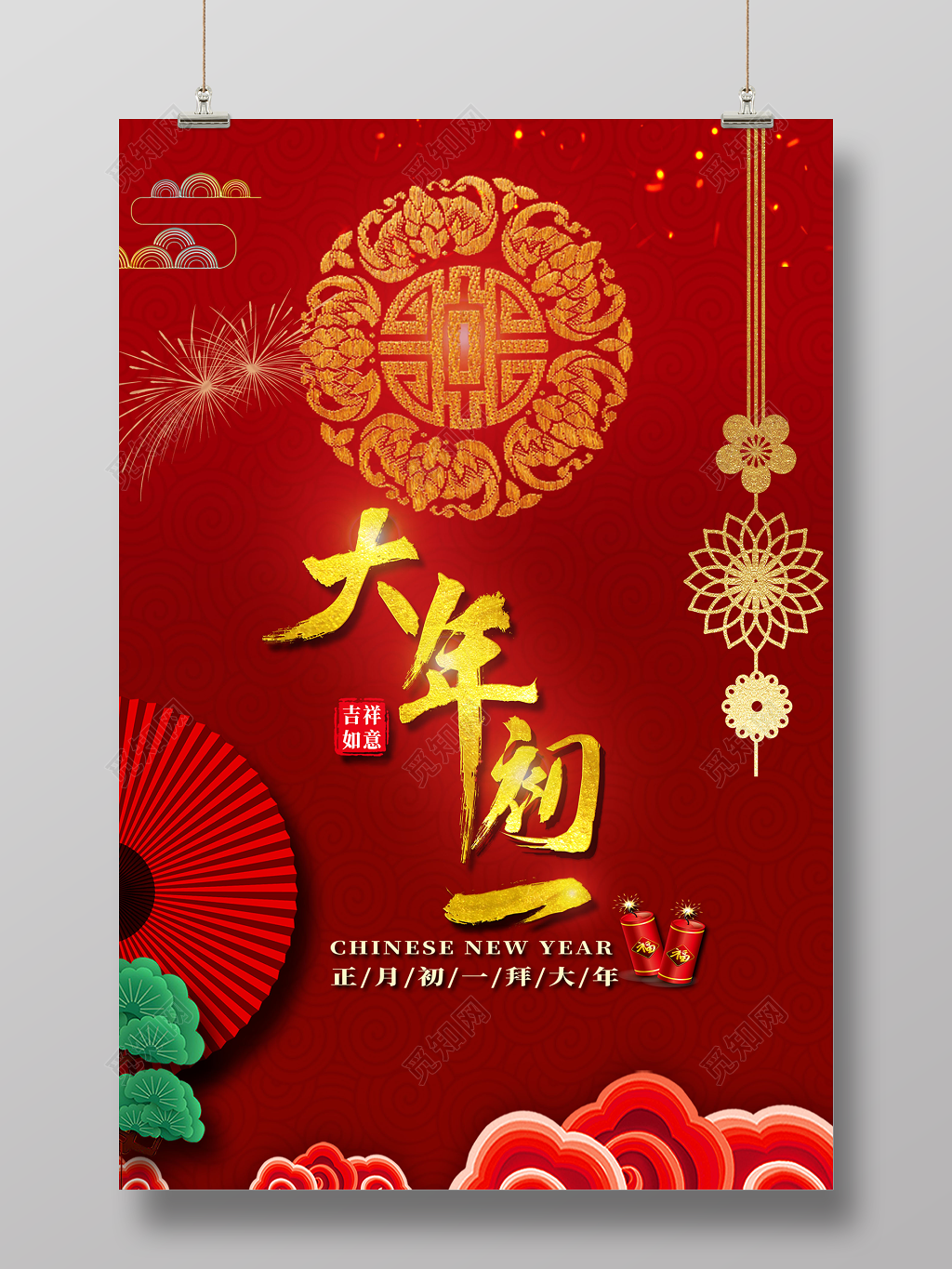 过年春节习俗红色大气中国风春节大年初一拜年海报设计
