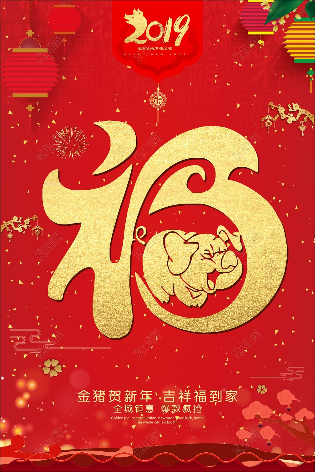 中国风新年过年新年福字海报设计模板