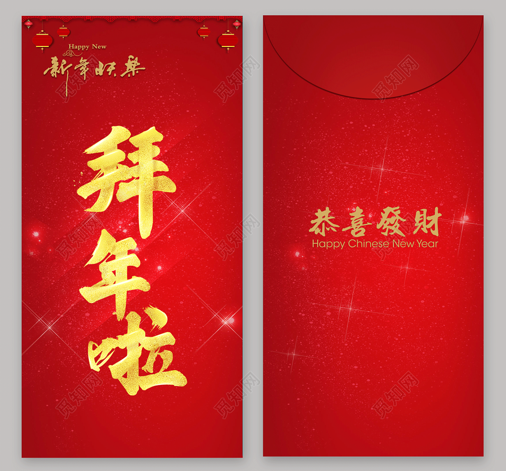 2019猪年拜年了新年红包