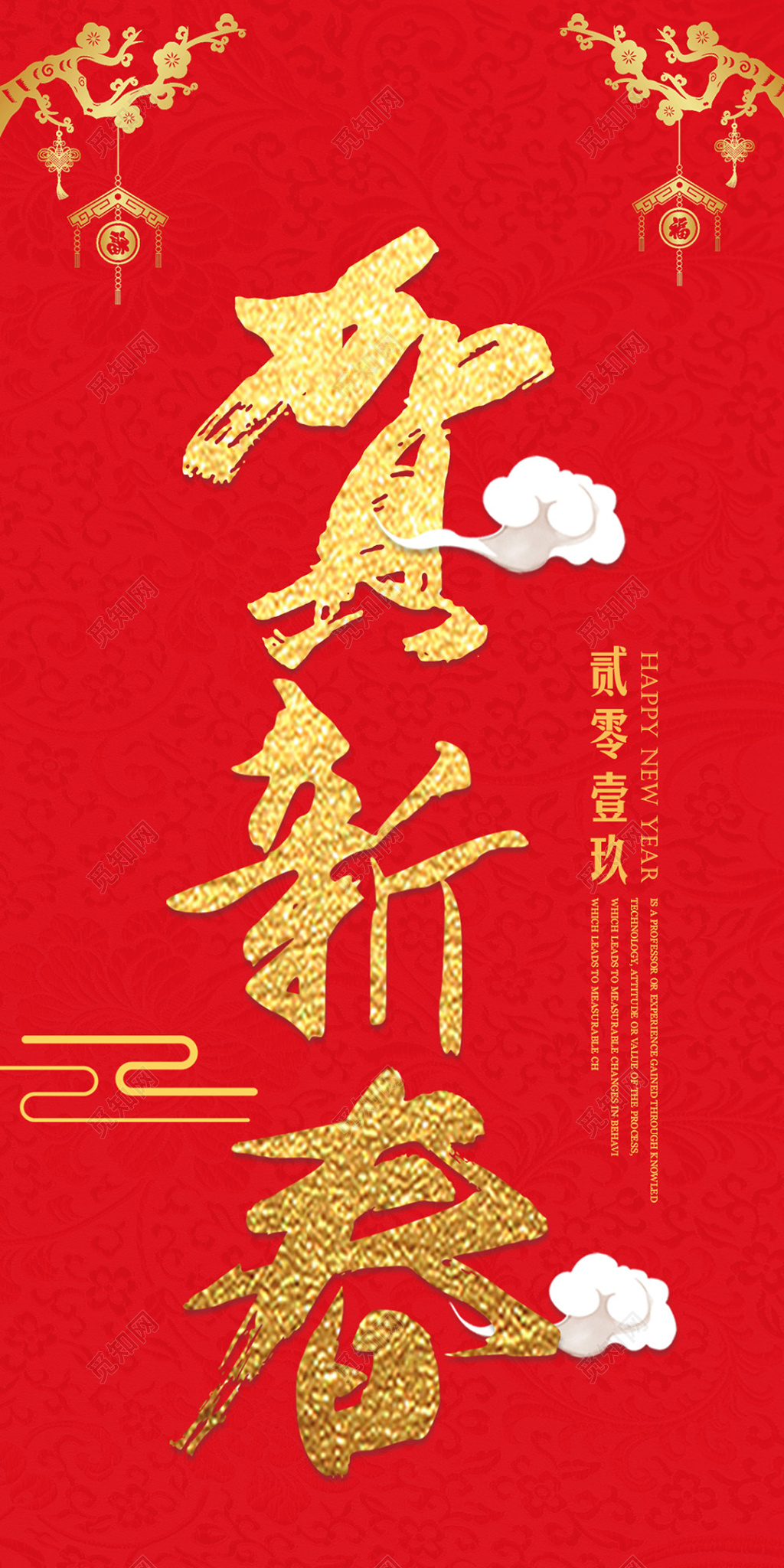 2019年猪年贺新春红包