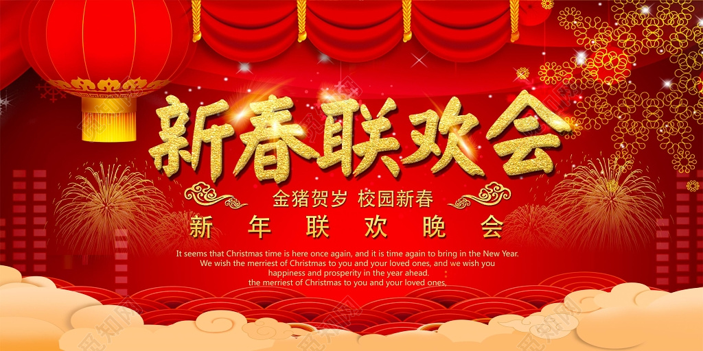 2019猪年春节新春联欢会展板海报设计