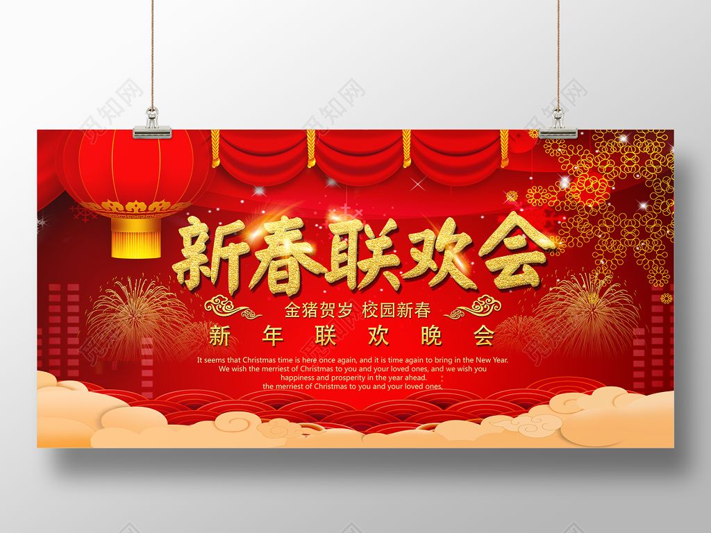 2019猪年春节新春联欢会展板海报设计