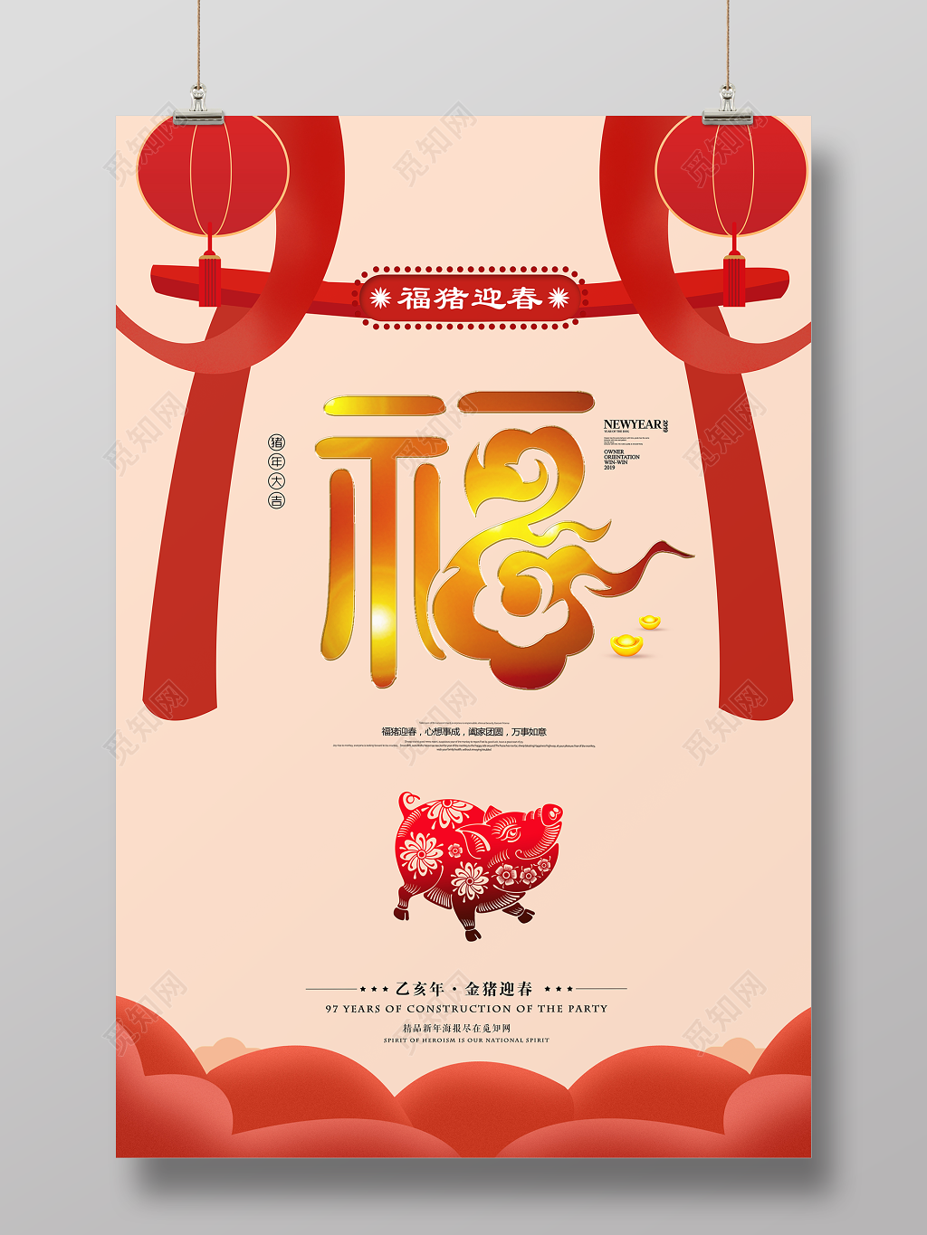 红色喜庆猪年新年福字海报