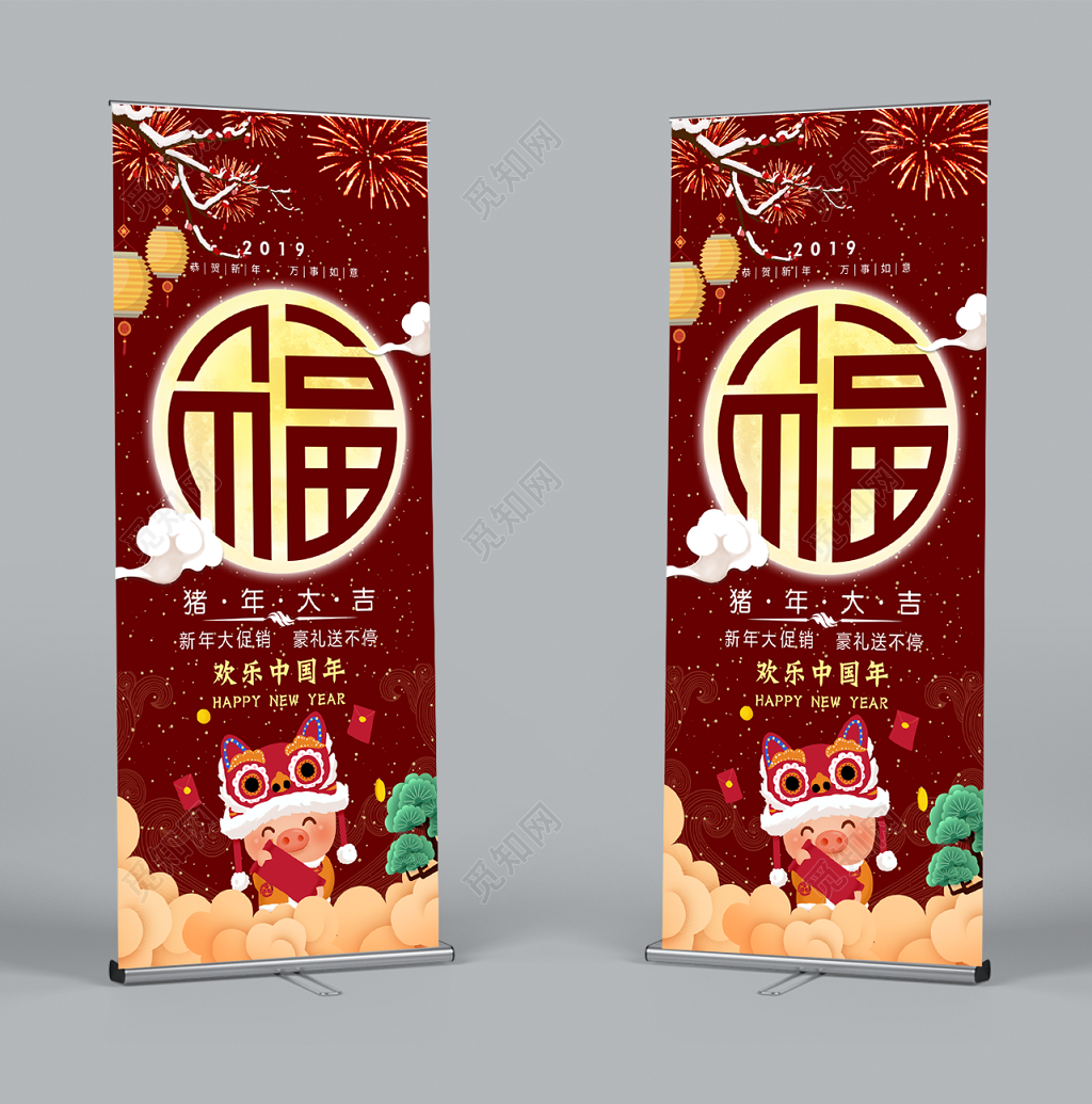 2019新春福字主题宣传海报