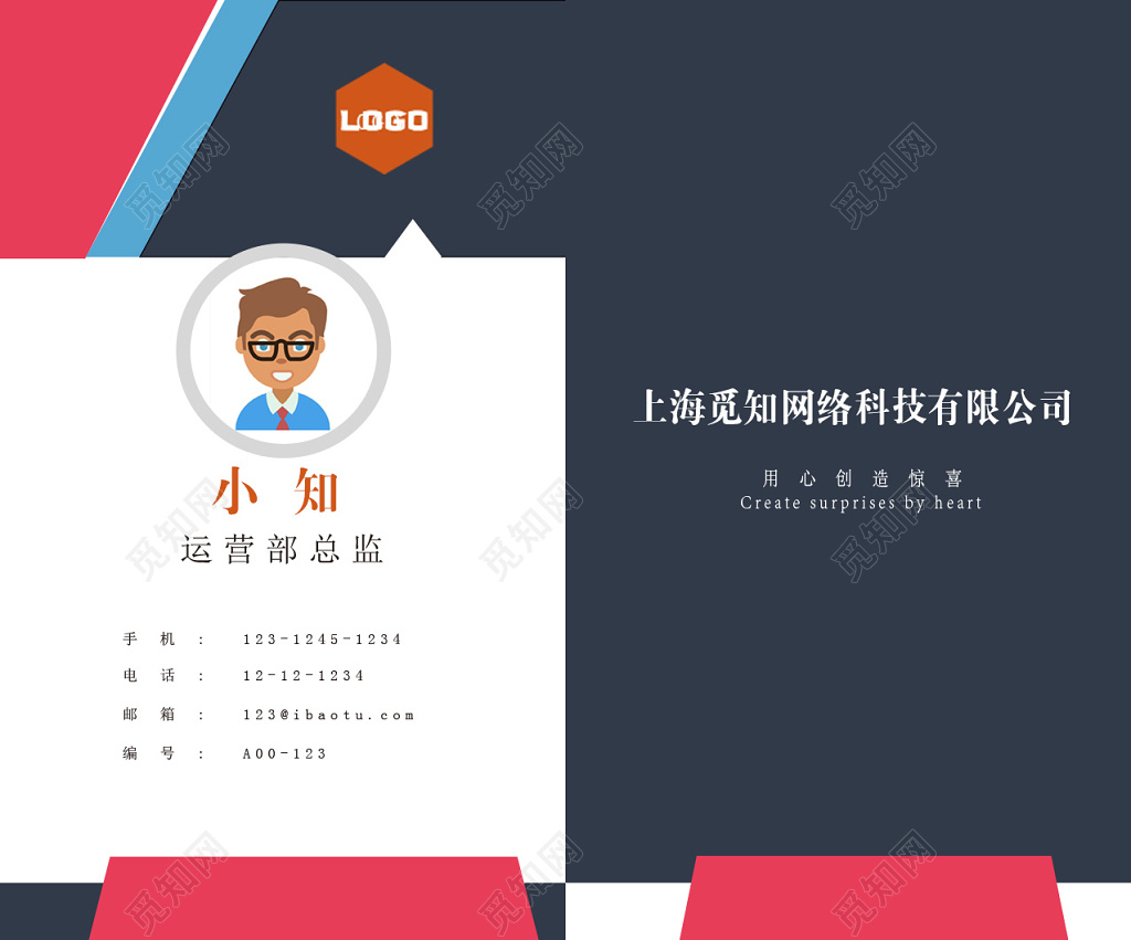 简约大气工作证