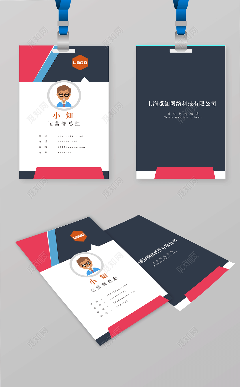 简约大气工作证