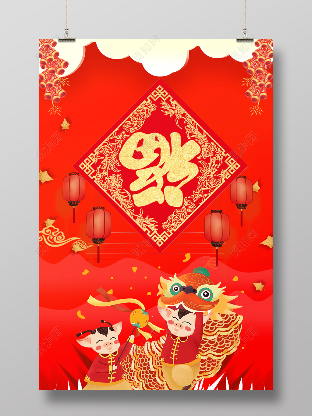 2019猪年新年快乐新年福到海报