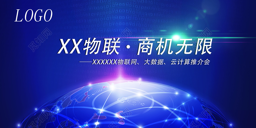 科技感物联网大数据计算推荐会科技会议背景宣传海报