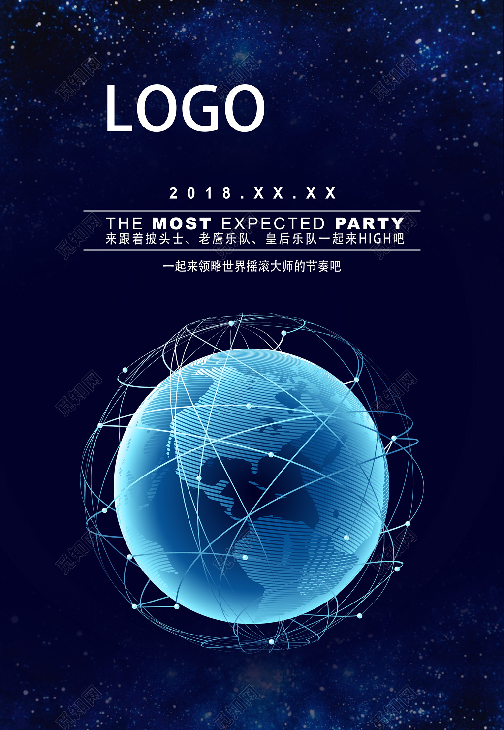 科技创新未来领略世界科技会议背景宣传海报