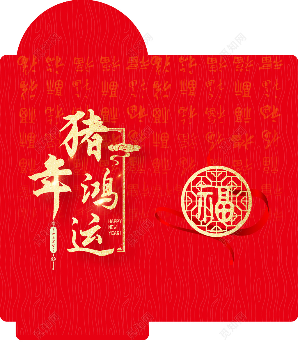 猪年鸿运2019年猪年红包模板