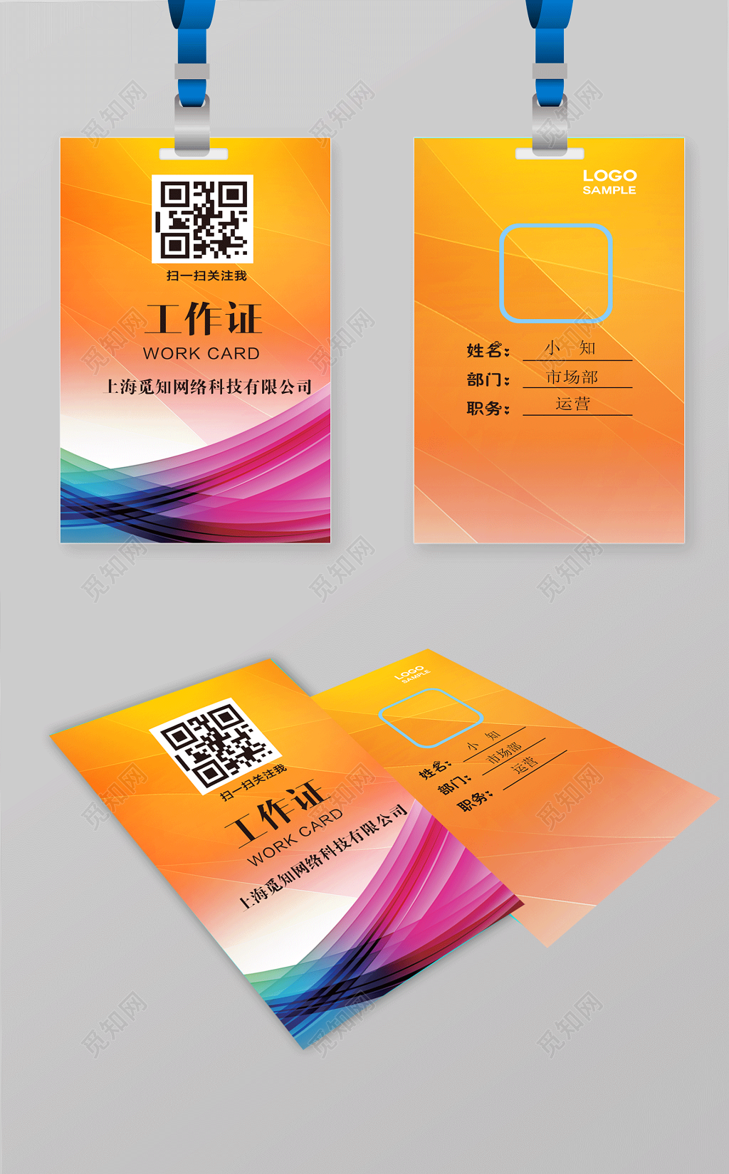 时尚简约工作证